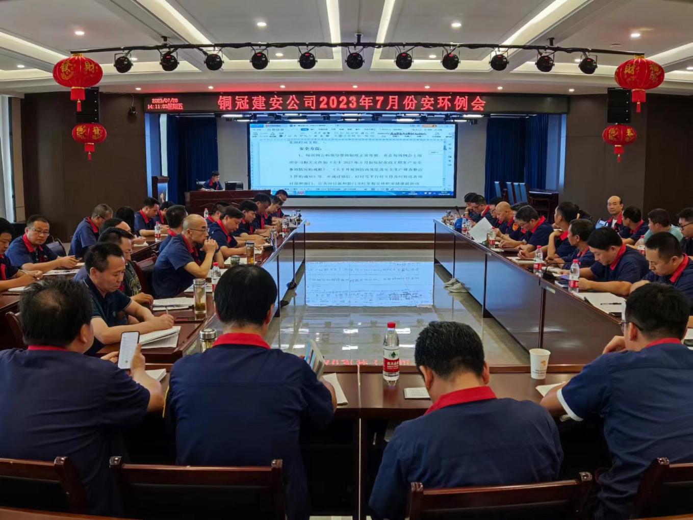 公司召開7月份安環(huán)、職業(yè)衛(wèi)生工作會議