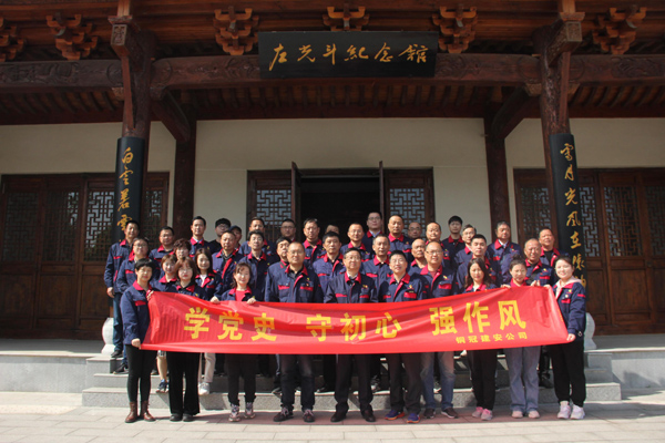 公司機(jī)關(guān)、工程服務(wù)黨支部開展主題黨日活動(dòng)