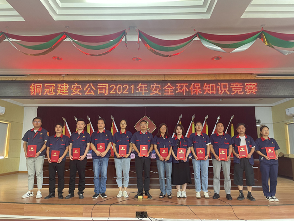 公司舉辦質(zhì)量、安全環(huán)保知識競賽