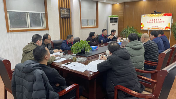 公司召開2021年度黨建項目總結(jié)評審會 公司召開2021年度黨建項目總結(jié)評審會