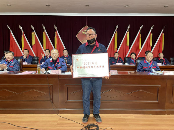 公司召開2022年工作會(huì)、二屆五次職代會(huì)、2021年度總結(jié)表彰大會(huì)