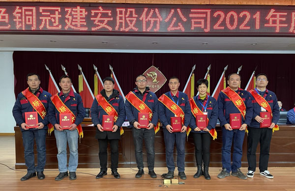 公司召開2022年工作會(huì)、二屆五次職代會(huì)、2021年度總結(jié)表彰大會(huì)