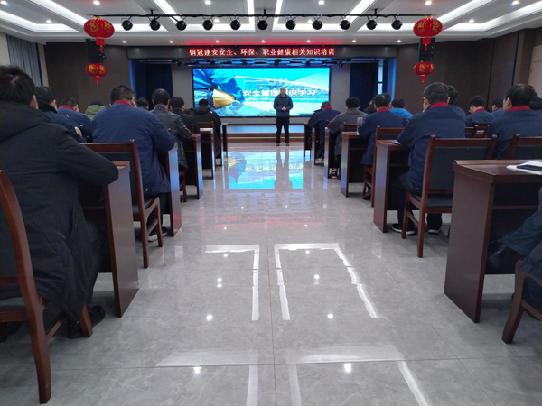 公司開展安全、環(huán)保、職業(yè)衛(wèi)生知識培訓(xùn)