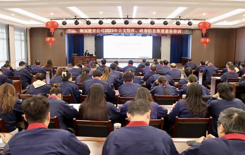 公司舉辦公文寫作、政務(wù)信息報道培訓(xùn)班