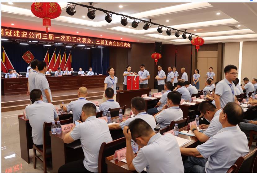 公司召開三屆一次職工代表會(huì)、三屆工會(huì)會(huì)員代表會(huì)