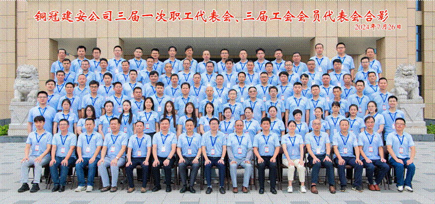 公司召開三屆一次職工代表會(huì)、三屆工會(huì)會(huì)員代表會(huì)