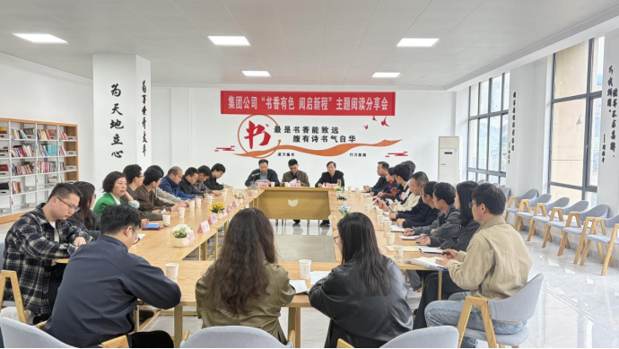 集團(tuán)公司在公司開展全民閱讀主題活動(dòng)